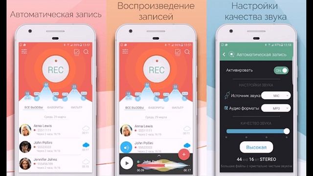 Приложения для записи видео на андроид. Приложение для записи разговоров на андроид. lutshaja programa dla zapisi telefonnyh razgovorov. программа для записи разговоров для андроид 10. приложение для записи звонков.