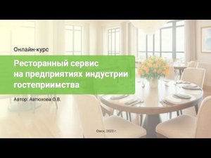 3.1.1. Посуда для подачи блюд