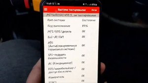 Отключение звукового оповещения не пристёгнутых ремней Mitsubishi Lancer X