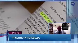 Доктор Вили Авраам O переводах документов