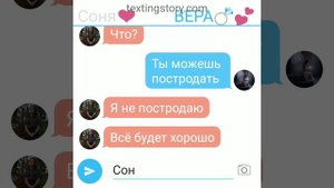 Баку и Соня(отношения ❤️)21часть