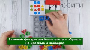 Игра "Всё в квадрате"