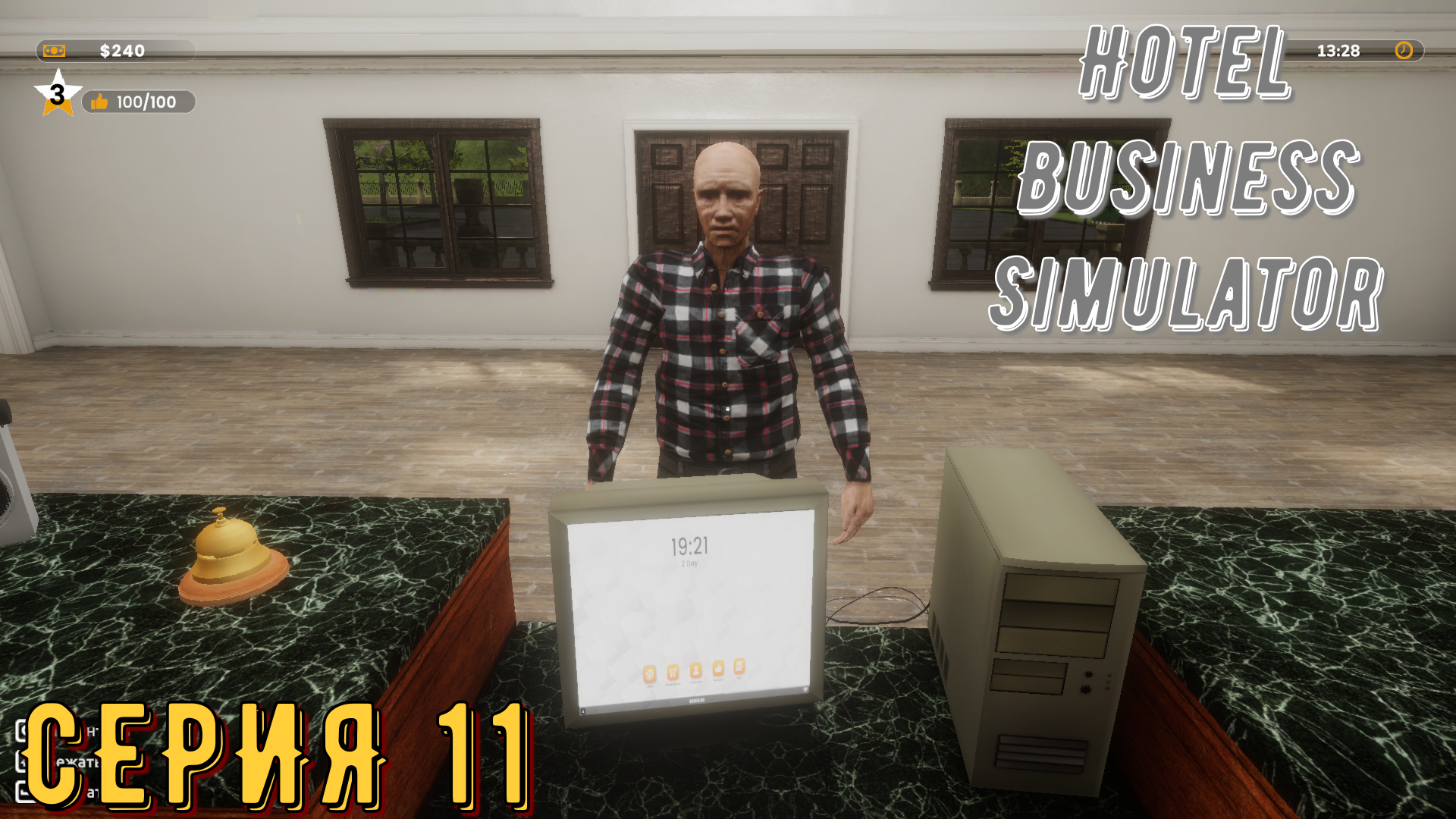 Симулятор отеля ► Hotel Business Simulator ► Серия 11 ◄ | Прохождение | Обзор