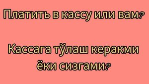 Рус тилини тез ва осон урганиш /кундалик хайотда енг кўп ишлатиладиган гаплар