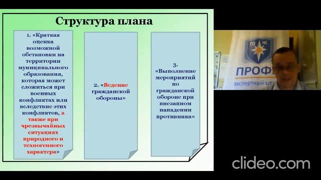 Планы гражданской обороны. Новые изменения смотреть онлайн
