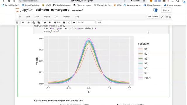 05. Тервер и матстат в R: Виды сходимостей и статистические свойства оценок смотреть онлайн