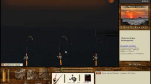 Русская Рыбалка Bear Edition 3.1.0.0 Чёрное море - КВ  Горбыль светлый