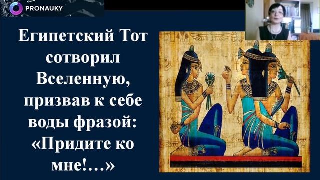 Антонова Наталья . Звук - основа творения. Анализ религиозных основ творения . смотреть онлайн