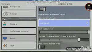 Как можно поменять телефонную версию на компьютерную в майнкрафте 1.0.4.1