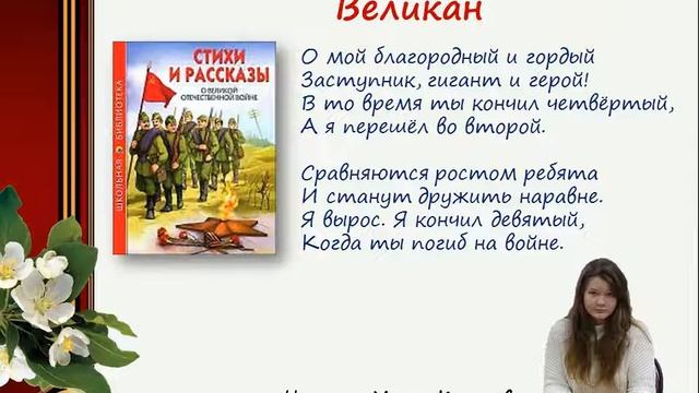 Валентин Берестов. Великан