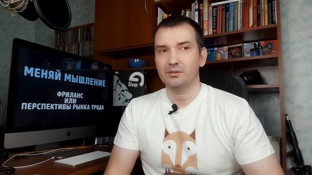 Меняй мышление - авторский блог о фрилансе - Фриланс или перспективы рынка труда (часть 1)