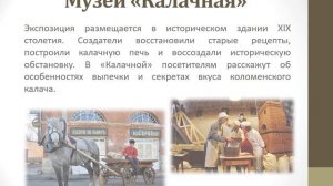 Достопримечательности Коломна 840 лет