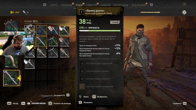 ПТИЧКУ ЖАЛКО - Dying Light 2 Stay Human #11 смотреть онлайн