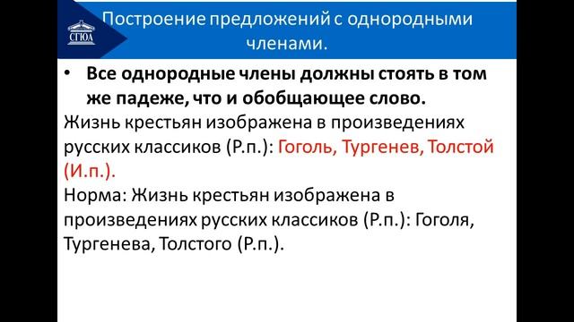 Синтактические нормы литературного языка смотреть онлайн