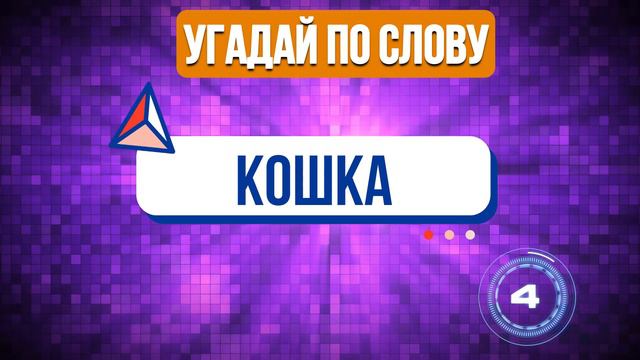 УГАДАЙ ПЕСНЮ ПО СЛОВУ ЗА 10 СЕКУНД ЧЕЛЛЕНДЖ! // ГДЕ ЛОГИКА? // РУССКИЕ ХИТЫ 2019-2020 ГОДА!💥