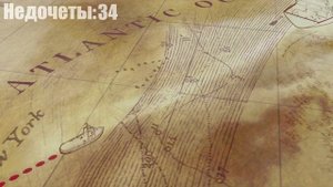 Все недочеты-грехи "Большое путешествие"