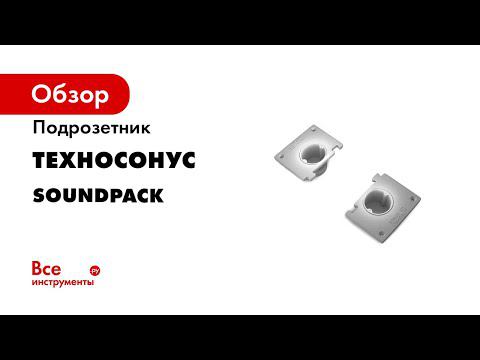 Быстро и удобно  Инструкция по монтажу звукоизоляционных подрозетники SoundPackМонтаж с ТехноСонус