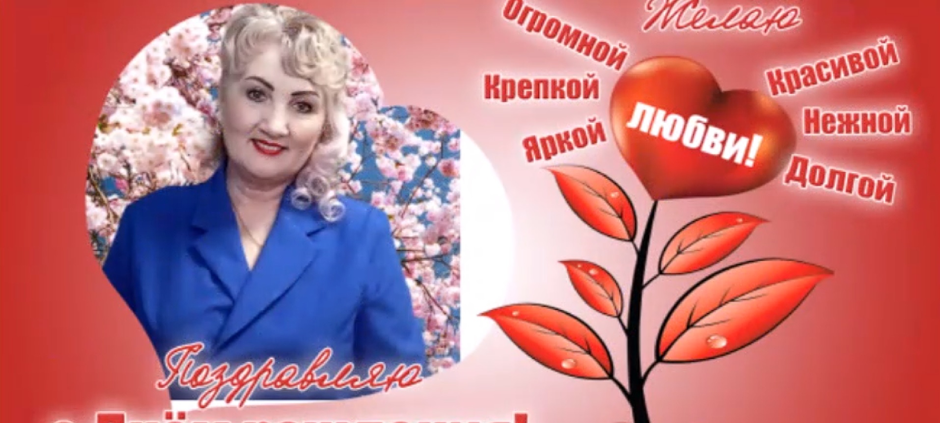 Сестрёнка с Юбилеем Тебя !!!