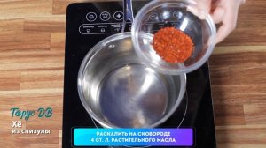 Готовим моллюски по-корейски. Хё из спизулы