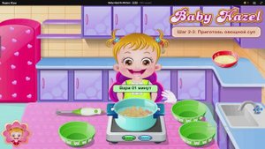 Малышка на кухне. Прохождение игры. Полная версия