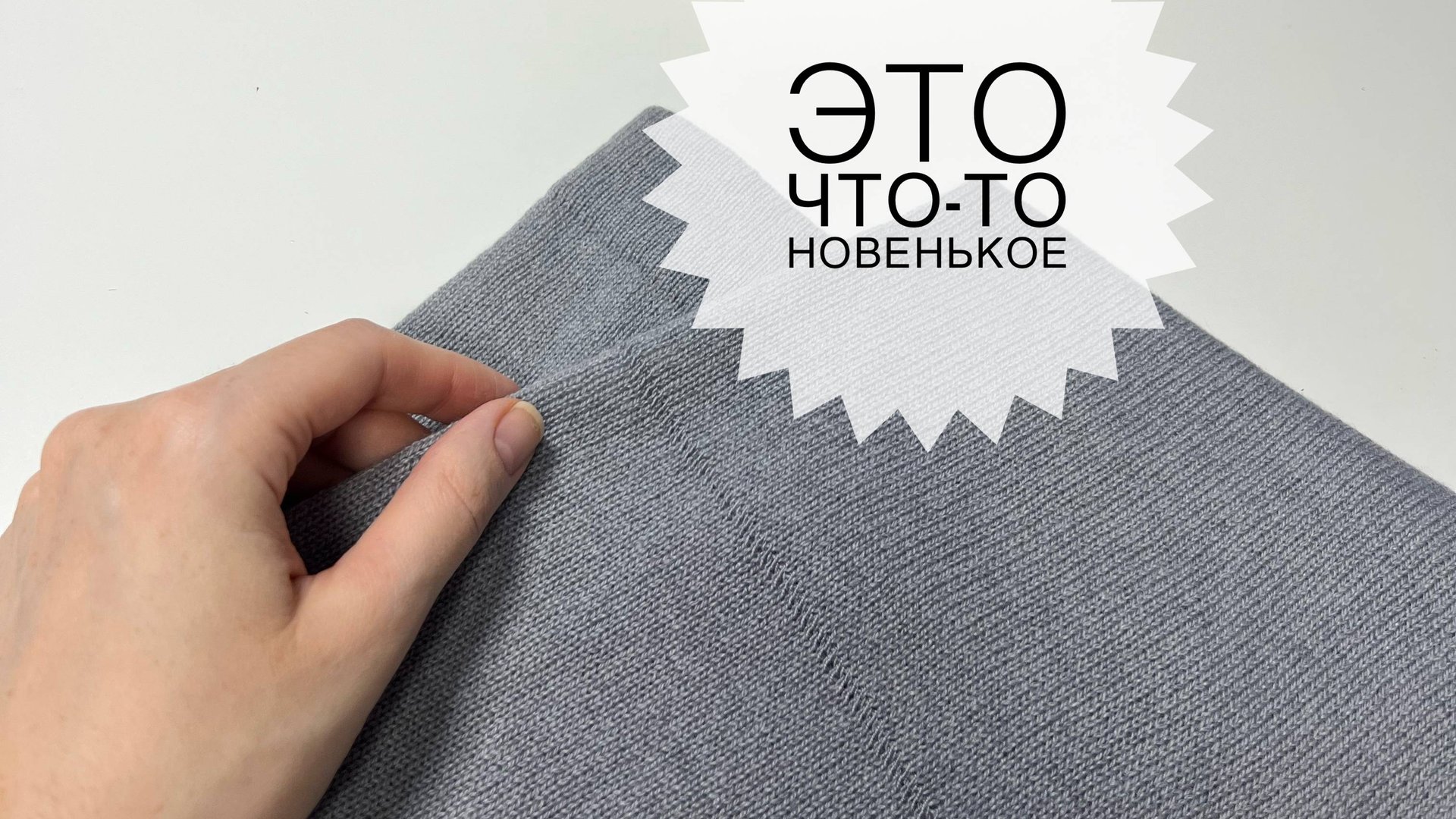 БРАК в кашемире внутри бобины.