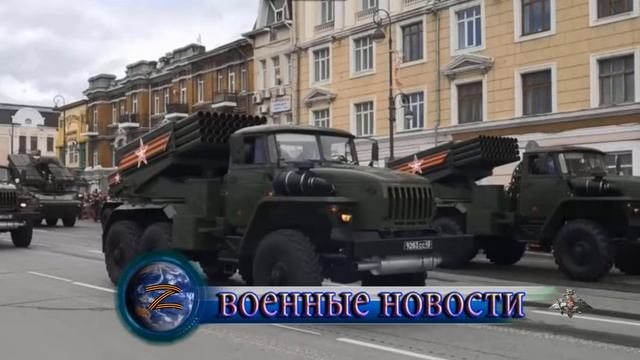 Военные новости.mp4 смотреть онлайн