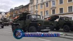 Военные новости.mp4