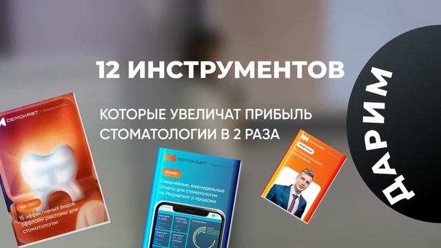 Как построить отдел контроля качества в стоматологии?