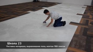 Кварцвиниловая плитка, монтаж на клей.