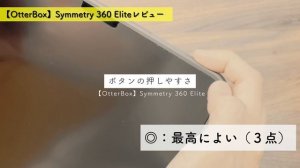 【4種比較レビュー】最強のiPadケース！2021 M1 iPad Pro12.9インチ（PITAKA  MagEZ Case 2 /  Otter BOX / ESR / UAG）