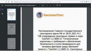 Осторожно, гаджеты в обучении! (рекомендует Роспотребнадзор)