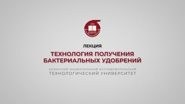 Балымова Е.С. Технология получения бактериальных удобрений