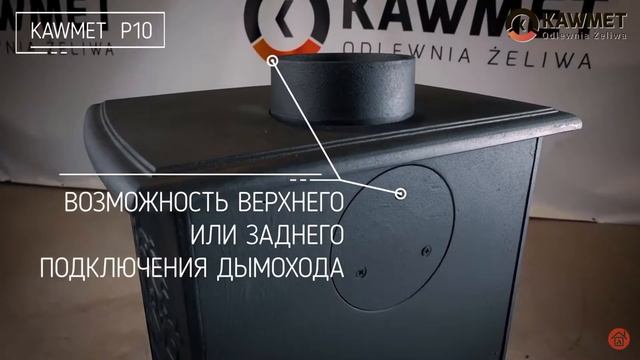 Печь-камин Kaw-Met P10 смотреть онлайн