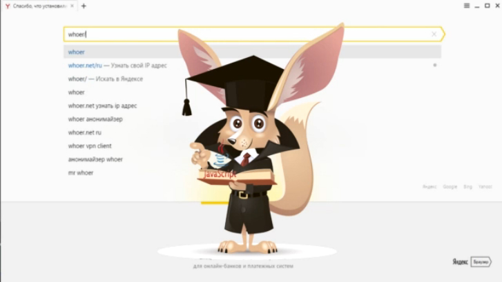 Как отключить плагин Java SCRIPT в браузере Yandex