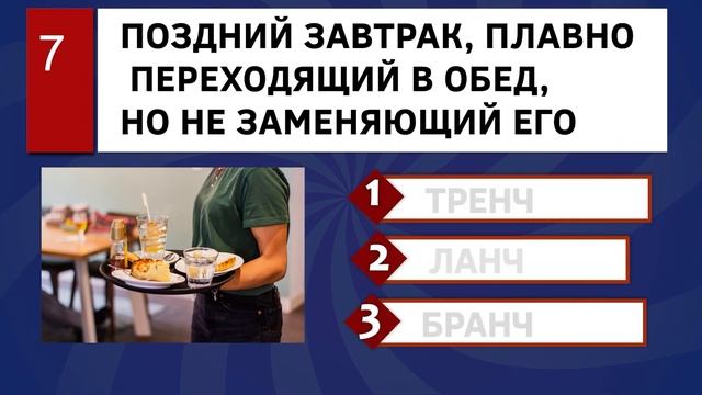 Интересный тест на эрудицию #61 Сможете пройти? смотреть онлайн