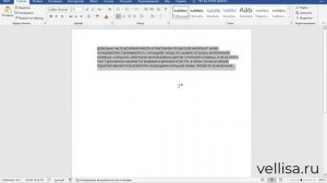 Как заглавные буквы изменить на строчные в Word