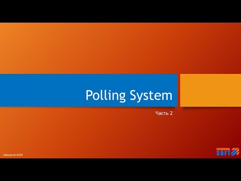 Система голосования 2
