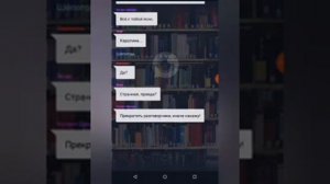 Взахлёб Чат истории, Новый учитель 😈