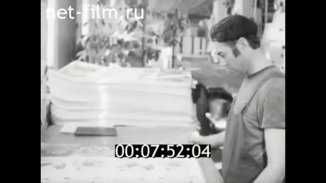 1976г. Калининград. полиграфический комбинат смотреть онлайн