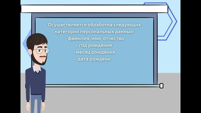 Защита персональных данных смотреть онлайн