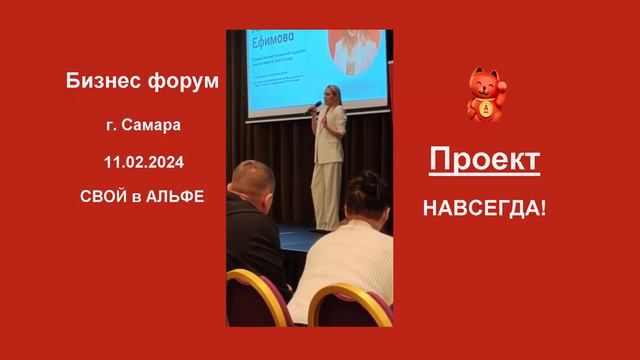 #cвойвальфе     Проект  СВОЙ в АЛЬФЕ   НАВСЕГДА!