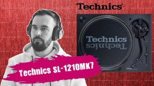 В чем сок Dj проигрывателя винила Technics SL-1210MK7