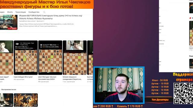 Играем с Мастером. 🏆 ЕЖЕГОДНАЯ Блиц Аренаааааааа. 5+0. 💥 5 часов ада! смотреть онлайн