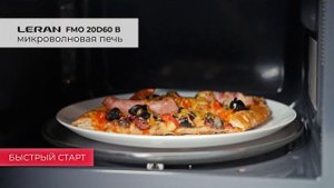 Микроволновая печь LERAN FMO 20D60 B