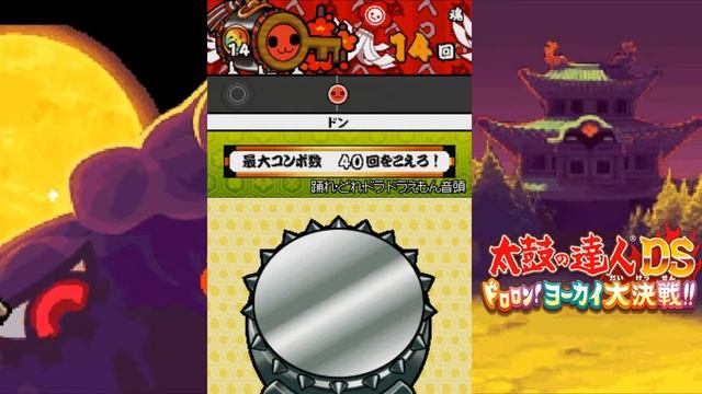 Taiko no Tatsujin DS: Dororon! Yokai Daikessen!! Part 3 (WHAT HAPPENED TO KATSU-CHAN!!??) смотреть онлайн