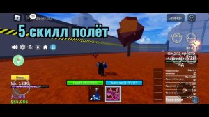 обзор на фрукт веном (в тг "Какое то не чего" будет розыгрышь на фрукт гравити)