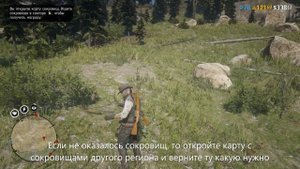 Red Dead Redemption 2 Карта сокровищ река Дакота
