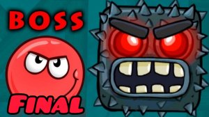 ✅финал красного шарика//red ball//