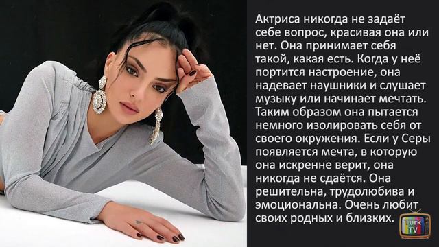 Y2mate.mx-Сера Кутлубей - личная жизнь и биография..mp4 смотреть онлайн