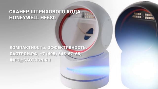 Сканер штрих-кода Honeywell HF-680.mp4